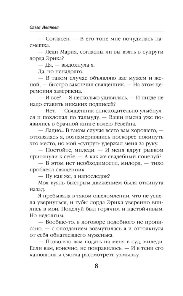 Draugus neizvēlas